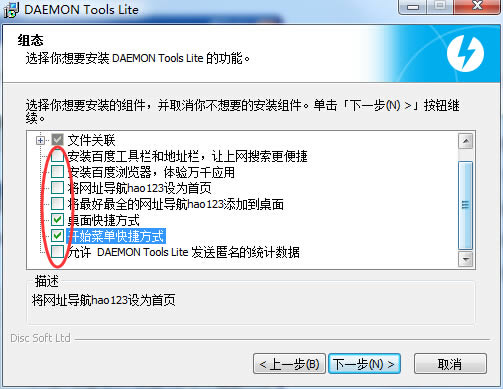 DAEMON Tools Lite؈D