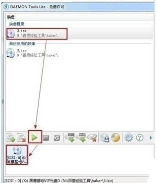 DAEMON Tools Lite؈D