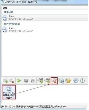 DAEMON Tools Lite؈D