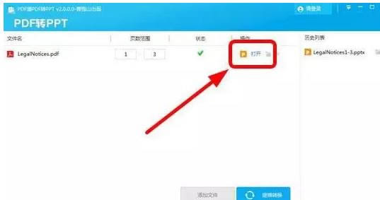 PDF؈PDFDPPT-PDF؈PDFDPPTd v2.0.2.1ٷ汾