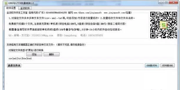 GBKcUTF8DQ-GBKcUTF8DQd v2.0ٷ汾