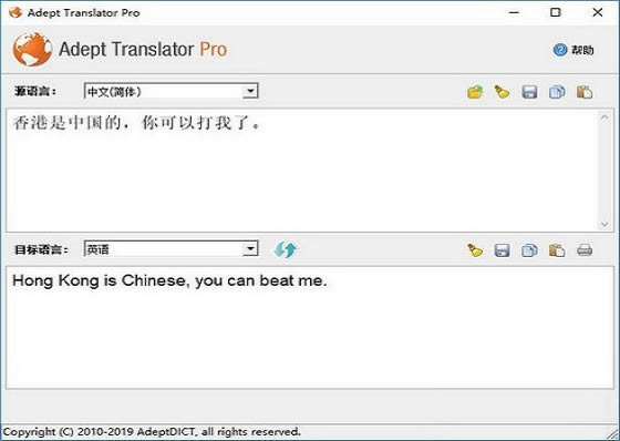 Adept Translator Pro؈D