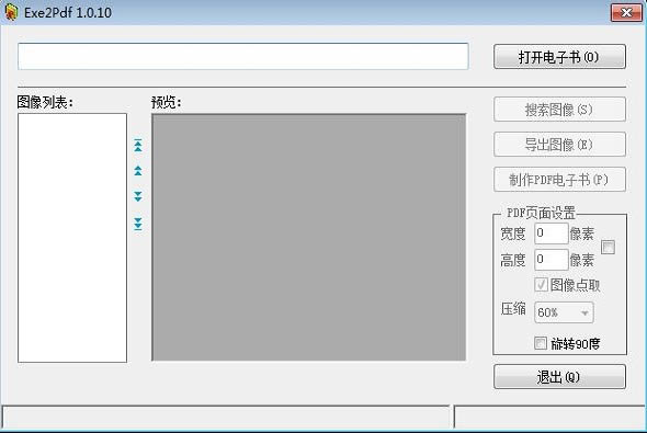 EXE2PDF؈D