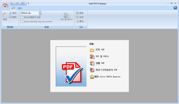 Solid PDF/A Express(PDF/ADQ)