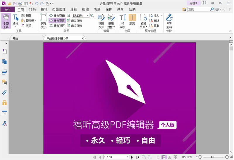 PDF༭˰-PDF༭˰-PDF༭˰ v10.0.218.36057ٷ汾