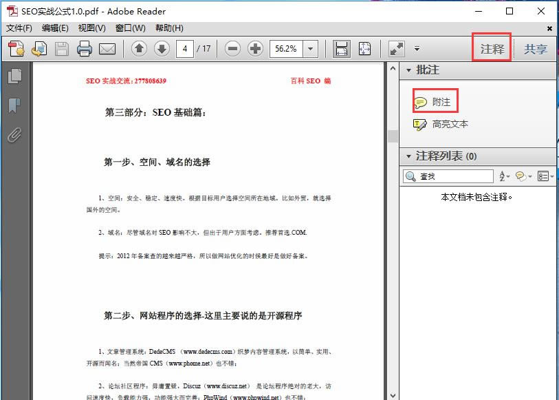 TIM؈D20190428112450.png