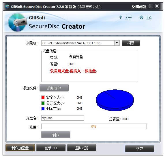 GiliSoft Secure Disc Creator-̼¼-GiliSoft Secure Disc Creator v6.6.0.0ٷ汾