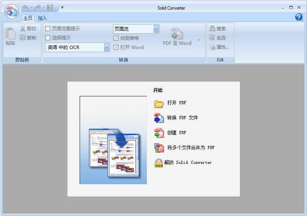 Solid Converter PDF-pdfDword-Solid Converter PDFd v9.1.7212.1984ٷ