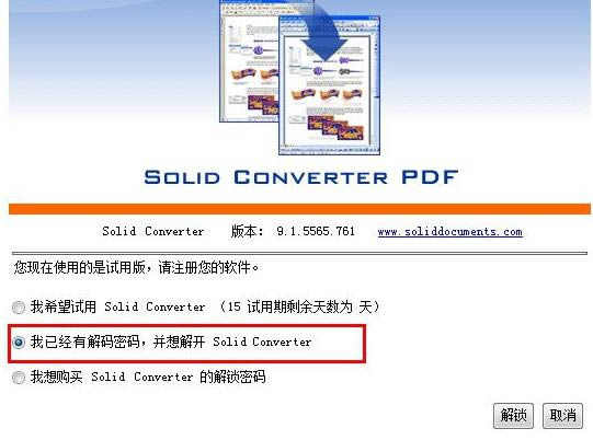 Solid Converter PDF-pdfDword-Solid Converter PDFd v9.1.7212.1984ٷ汾