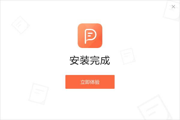 ˸ʽPDFx-˸ʽPDFxd v1.0.9.334ٷ汾