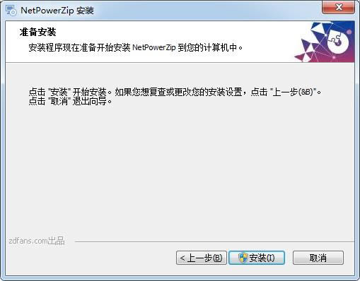 NetPowerzip-NetPowerzip v1.0ٷ汾