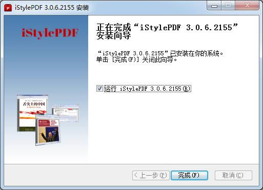 iStylePDFĶ-iStylePDF 64λ-iStylePDFĶ v3.0.6.2155ٷ汾