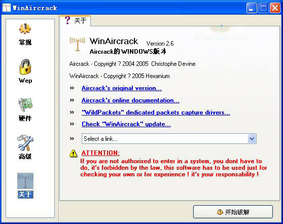 winaircrackpack-Wifiƽ⹤-winaircrackpack v2.6ɫ