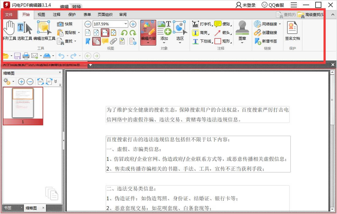 WPDF݋-PDF݋-WPDF݋d v3.2.4.0ٷ汾