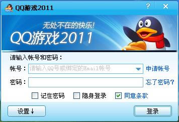 qqΑ2011-qqΑ2011ٷd-qqΑ2011d v2.5.201.93ٷ