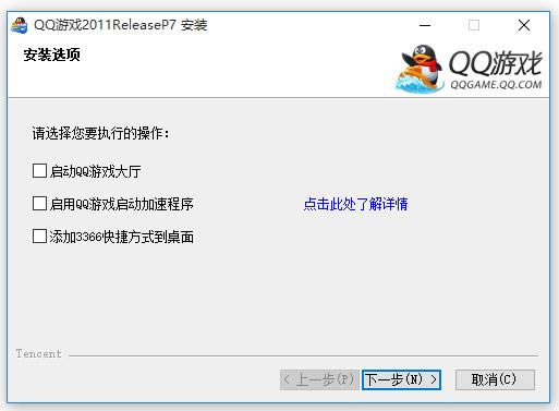 qqΑ2011-qqΑ2011ٷd-qqΑ2011d v2.5.201.93ٷ汾