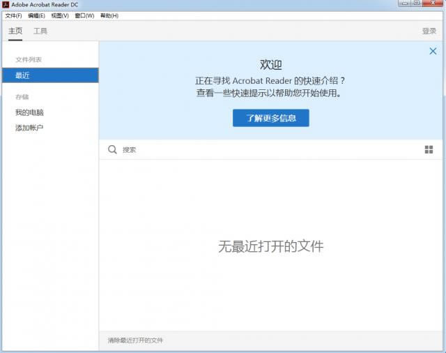 Adobe Acrobat Reader DC-Adobe Acrobat Reader DCd v15.7ٷ