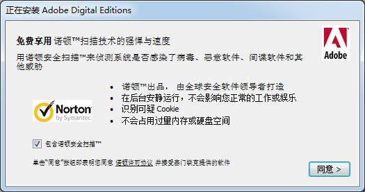 Adobe Digital Editions-Ķ-Adobe Digital Editions v4.5.7.0ٷ汾