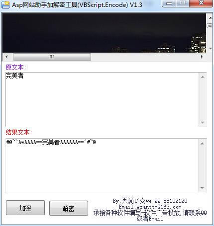 VBscript.Encode-Aspվּӽܹ-VBscript.Encode v1.3ٷ汾