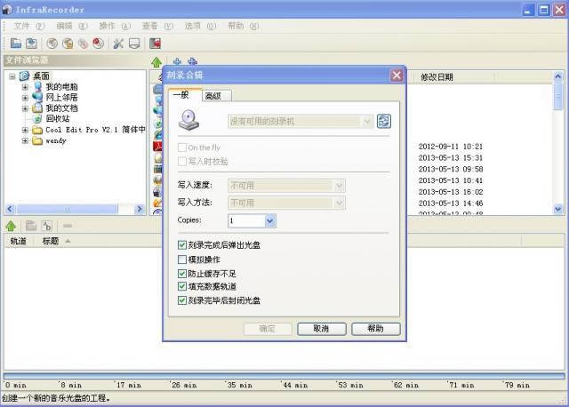 InfraRecorder-Pܛ-InfraRecorderd v0.53.0.0ٷ°