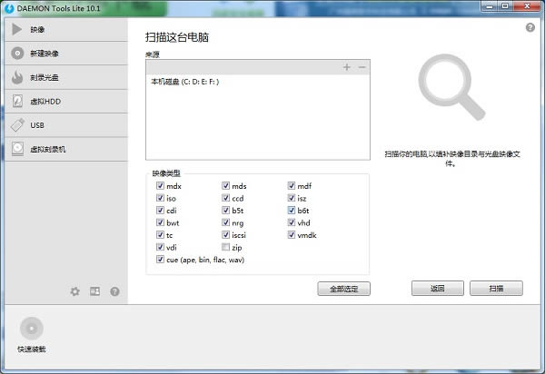 Daemon Tools Lite-̓M-Daemon Tools Lited v10.7.0.332ٷ汾
