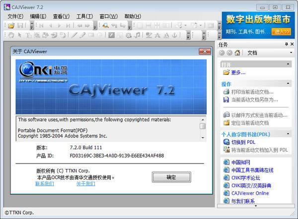 caj viewer-CAJĶ-caj viewer v7.2ٷ汾