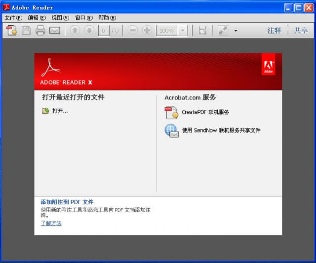 Adobe Reader-Adobe Reader-Adobe Reader v10.0.0.396ٷ汾