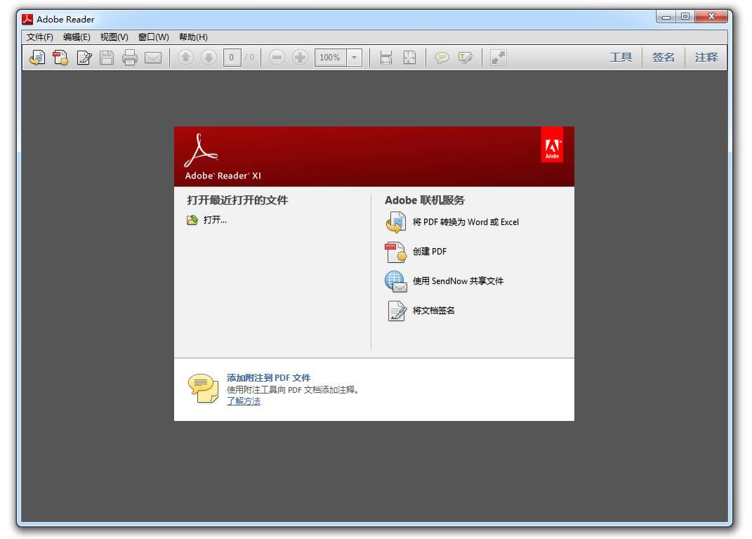 Adobe Reader XI PDFĶ-PDFĶ-Adobe Reader XI PDFĶ v11.0.0.379ٷ汾