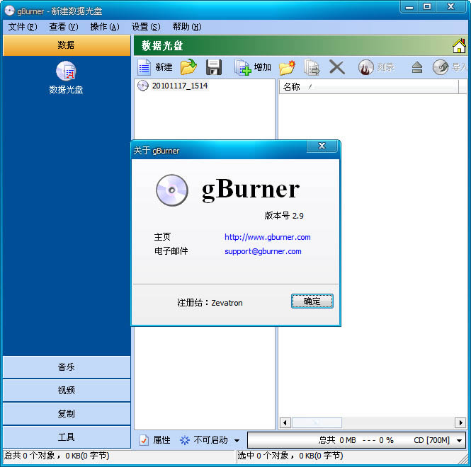 GBurner¼-GBurner¼ v4.5ٷ汾