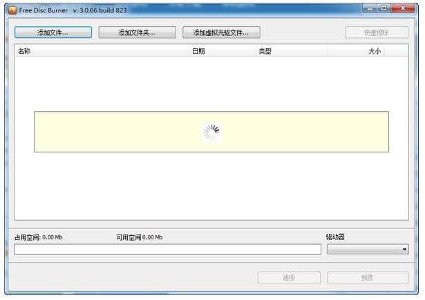 Free Disc Burner-̿¼-Free Disc Burner v3.0.66.823ٷ汾