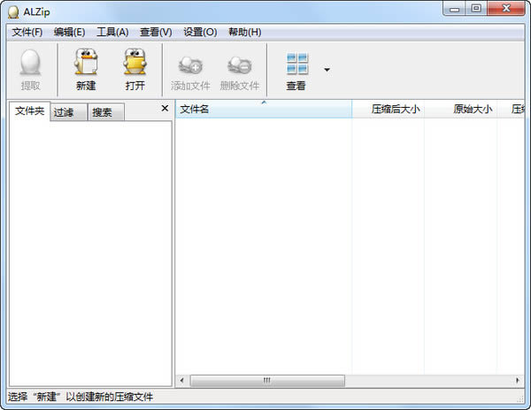 ALZip-ѹ-ALZip v13.2.7.0