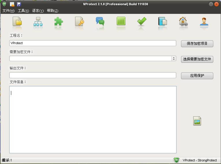 VProtect-ܹ-VProtect v2.1.0ٷ汾