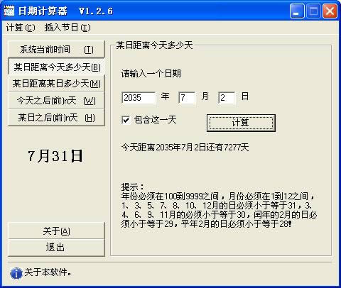 Ӌ-Ӌ㹤-Ӌd v1.2.6.0ٷ