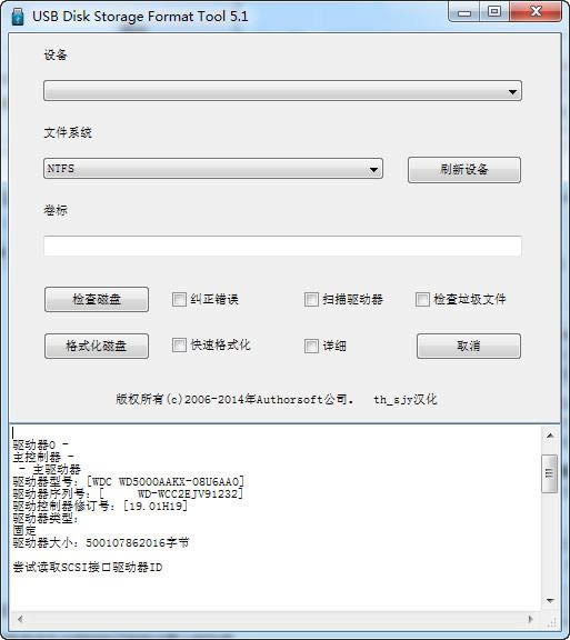 USB Disk Storage Format Tool-̸ʽ-USB Disk Storage Format Tool v5.0 Build 320ɫ