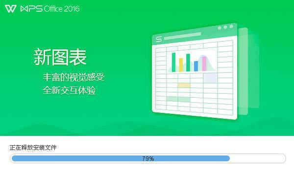 WPS Office 2016˰- officekܛ-WPS Office 2016˰d v10.1.0.5399˰