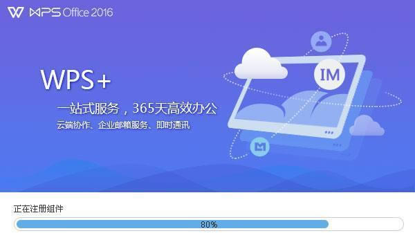 WPS Office 2016˰- officekܛ-WPS Office 2016˰d v10.1.0.5399˰