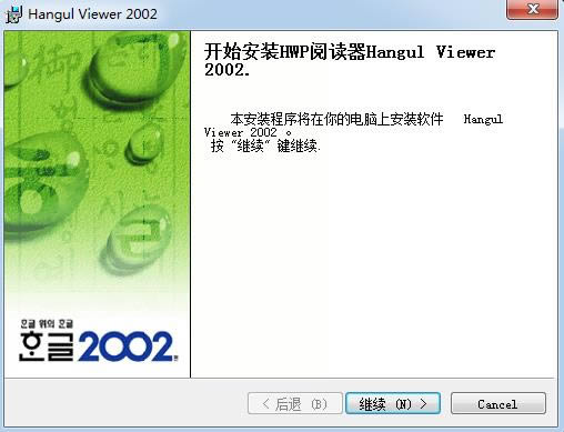 HwpViewer-hwpļx-HwpViewerd v2002wM