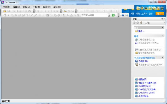 CAJViewer-CAJ-CAJViewer v7.2ٷ汾