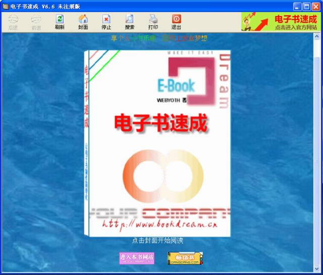 ٳ(eBookDream)-ٳ(eBookDream) v6.6ٷ汾