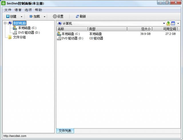 SecDisk̼ܹ-SecDisk̼ܹ v3.0ٷ汾