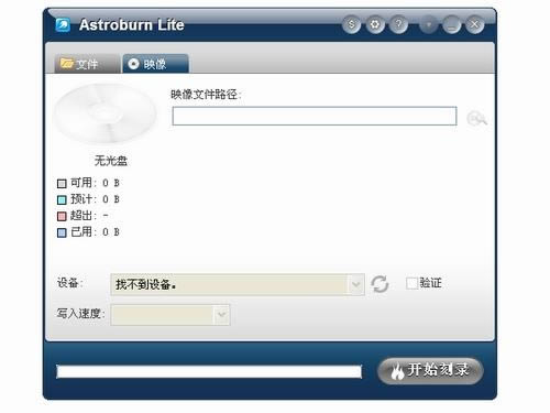 Astroburn Free-̿¼-Astroburn Free v2.0.0.204ٷ汾