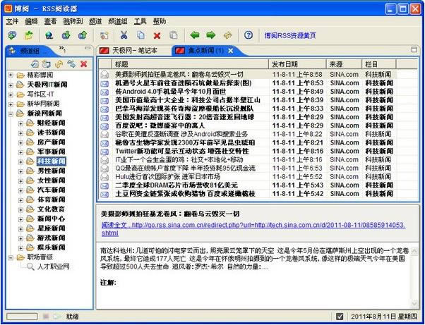 RSSx-RSSxd v1.1ٷ汾