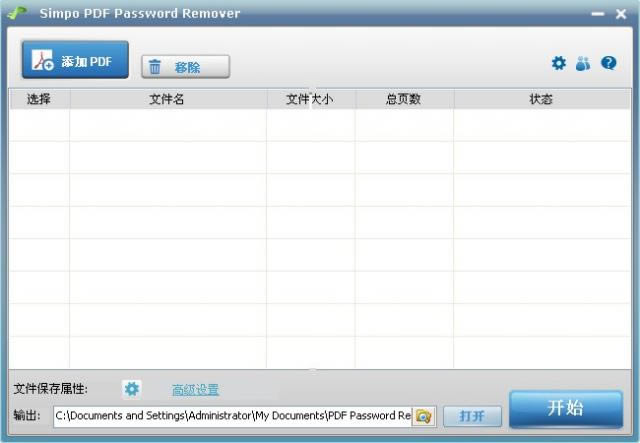 Simpo PDF Password Remover-PDFƳ-Simpo PDF Password Remover v1.1ٷ汾