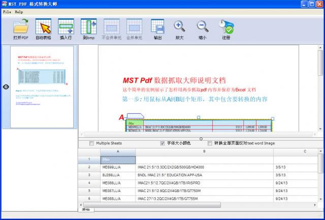 MSTPDFתʦ-MSTPDFתʦ v1.38ٷ汾