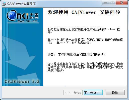 cajviewer 7.0-cajviewerĶ-cajviewer 7.0 v7.0.2ٷ汾