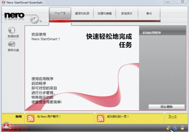 nero startsmart-nero startsmart-nero startsmart v9.4.12.3dٷ汾