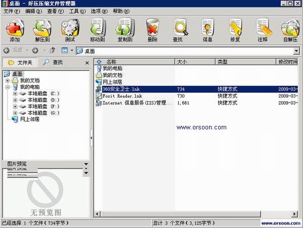 ѹѹļ-HaoZip-ѹѹļ v2.0.1.4632ٷ汾