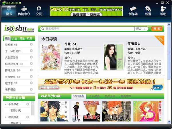 eREADӕx-eREAD-eREADӕxd v8.0ٷ