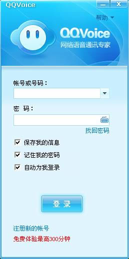 qqvoice-WjԒ-qqvoiced v5.0.4.1Gɫ