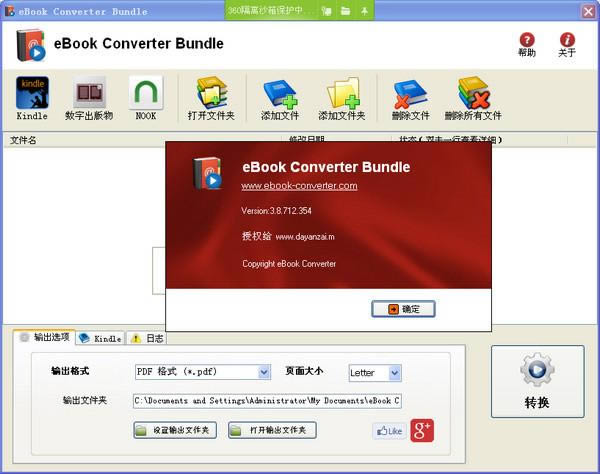 eBook Converter Bundle-ӕʽDQ-eBook Converter Bundled v3.8ٷʽ